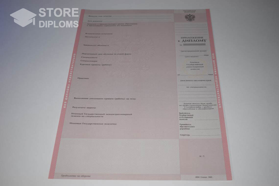 Приложение к Диплому Техникума с Отличием в период c 2003 по 2007 год - Астану
